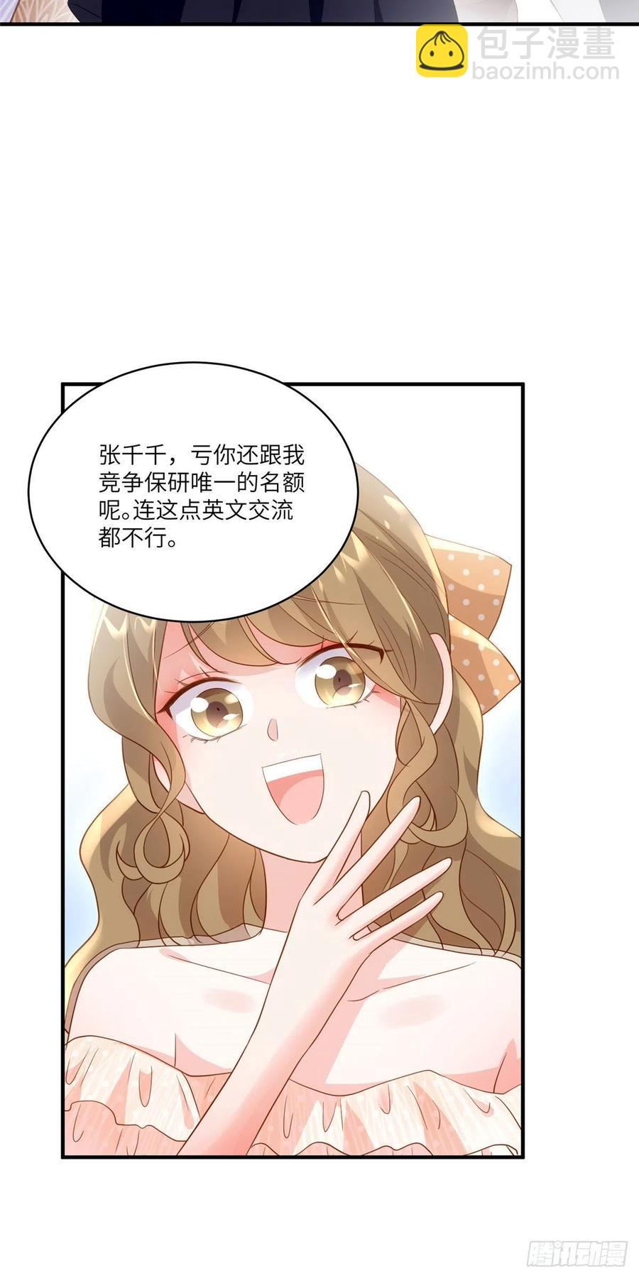 60 老熟人Skay-第61话