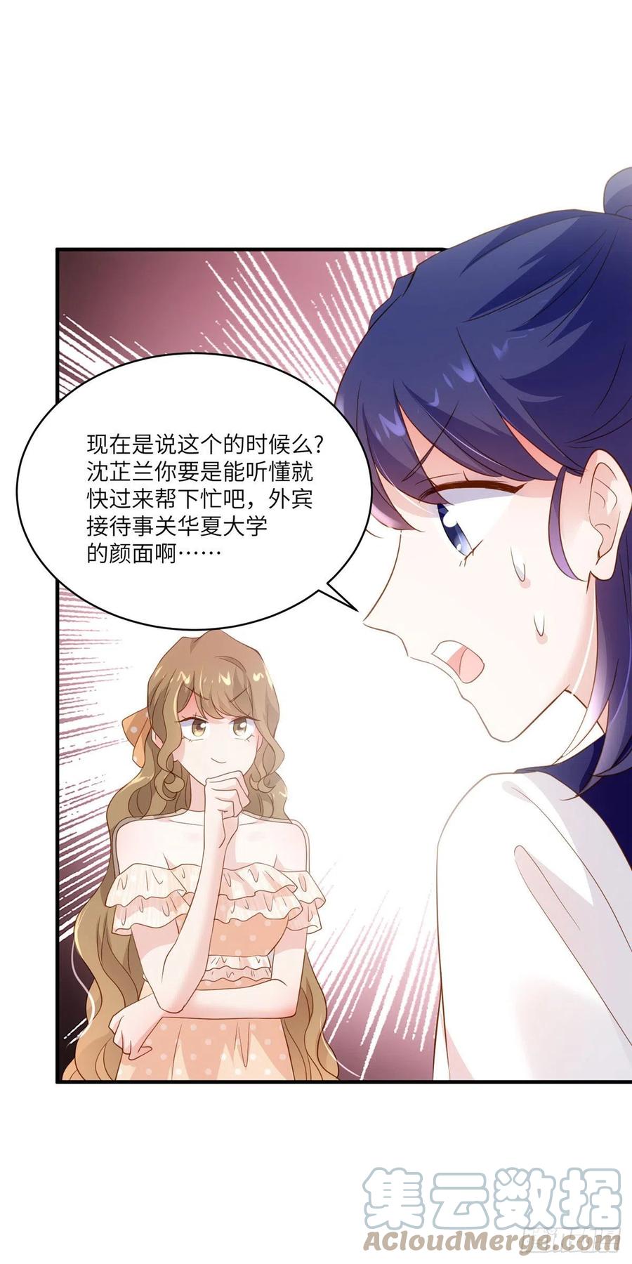 60 老熟人Skay-第61话