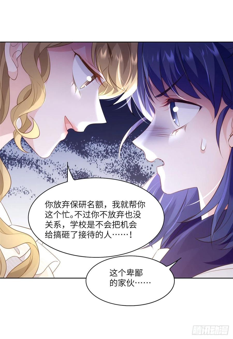 60 老熟人Skay-第61话