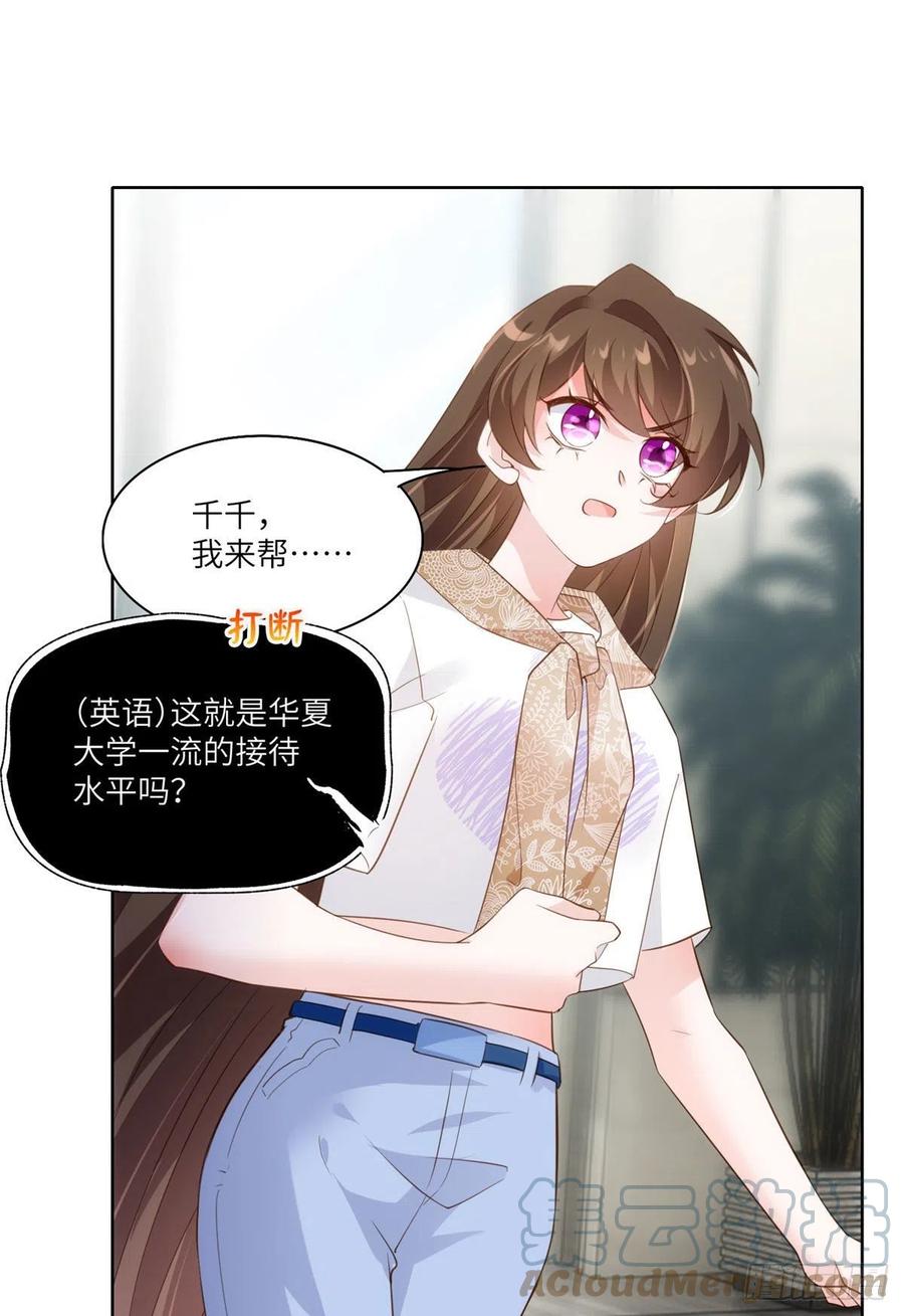 60 老熟人Skay-第61话