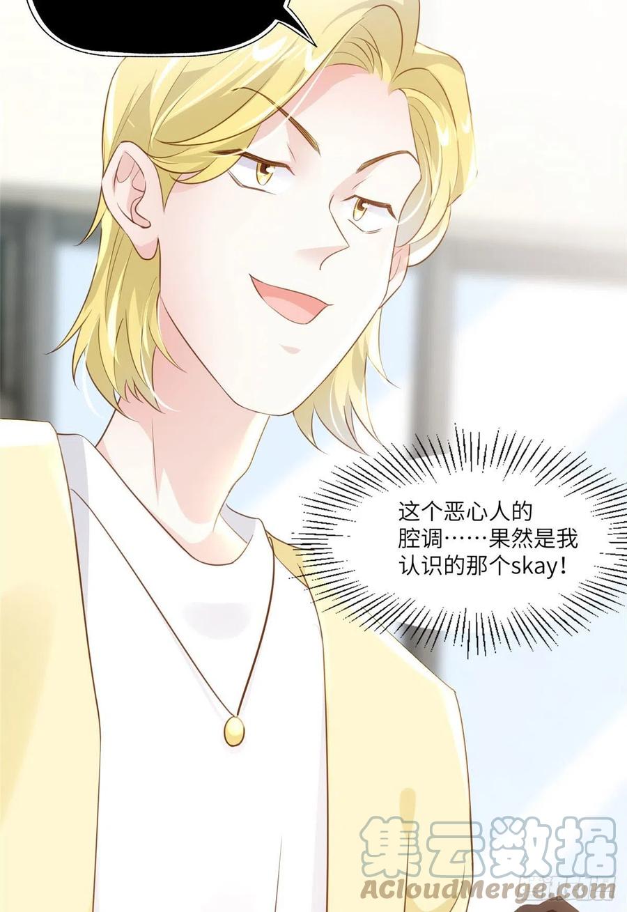 60 老熟人Skay-第61话