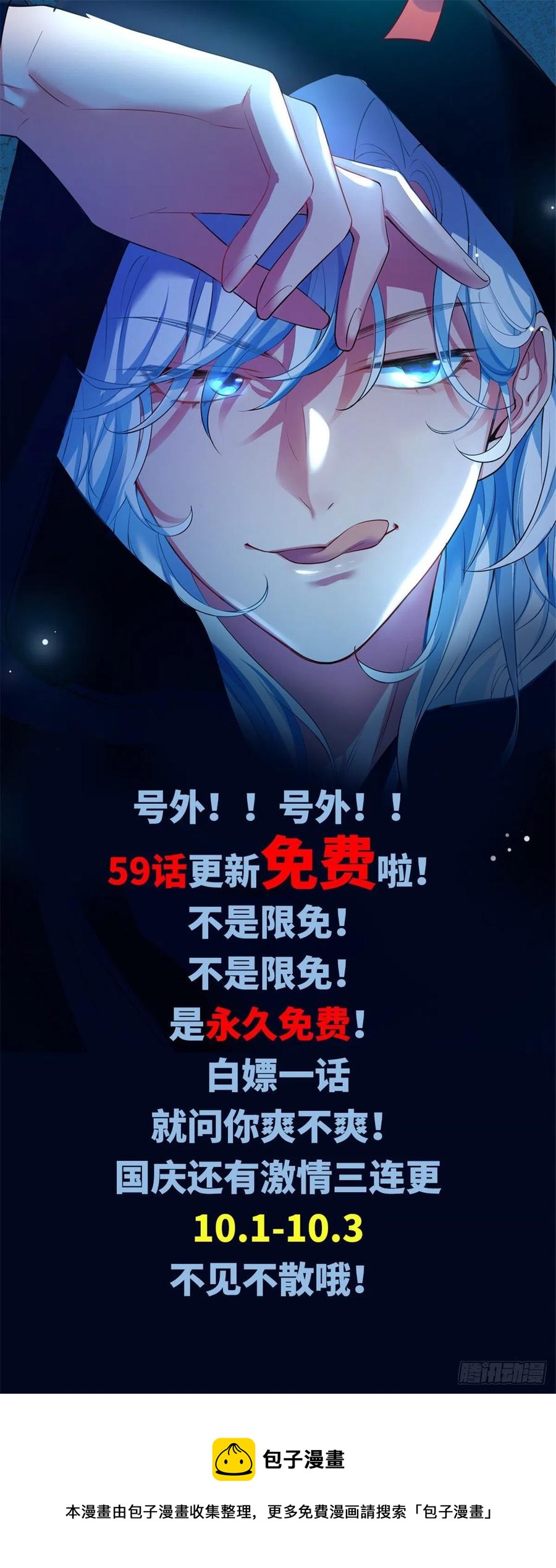 60 老熟人Skay-第61话