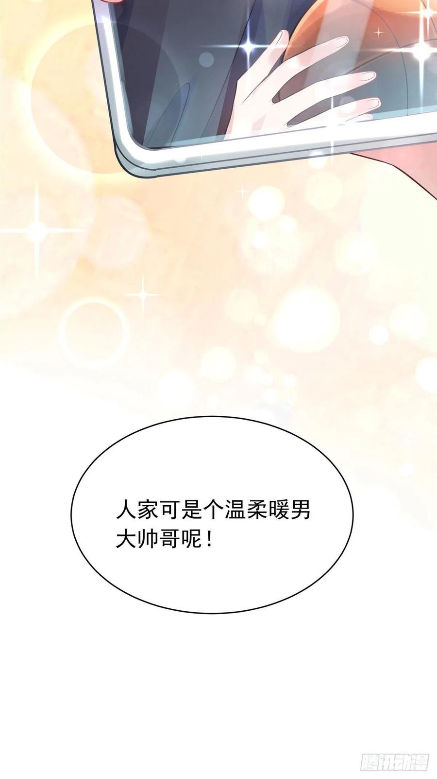 62 费南城，疯狂打脸(1/2)-第63话