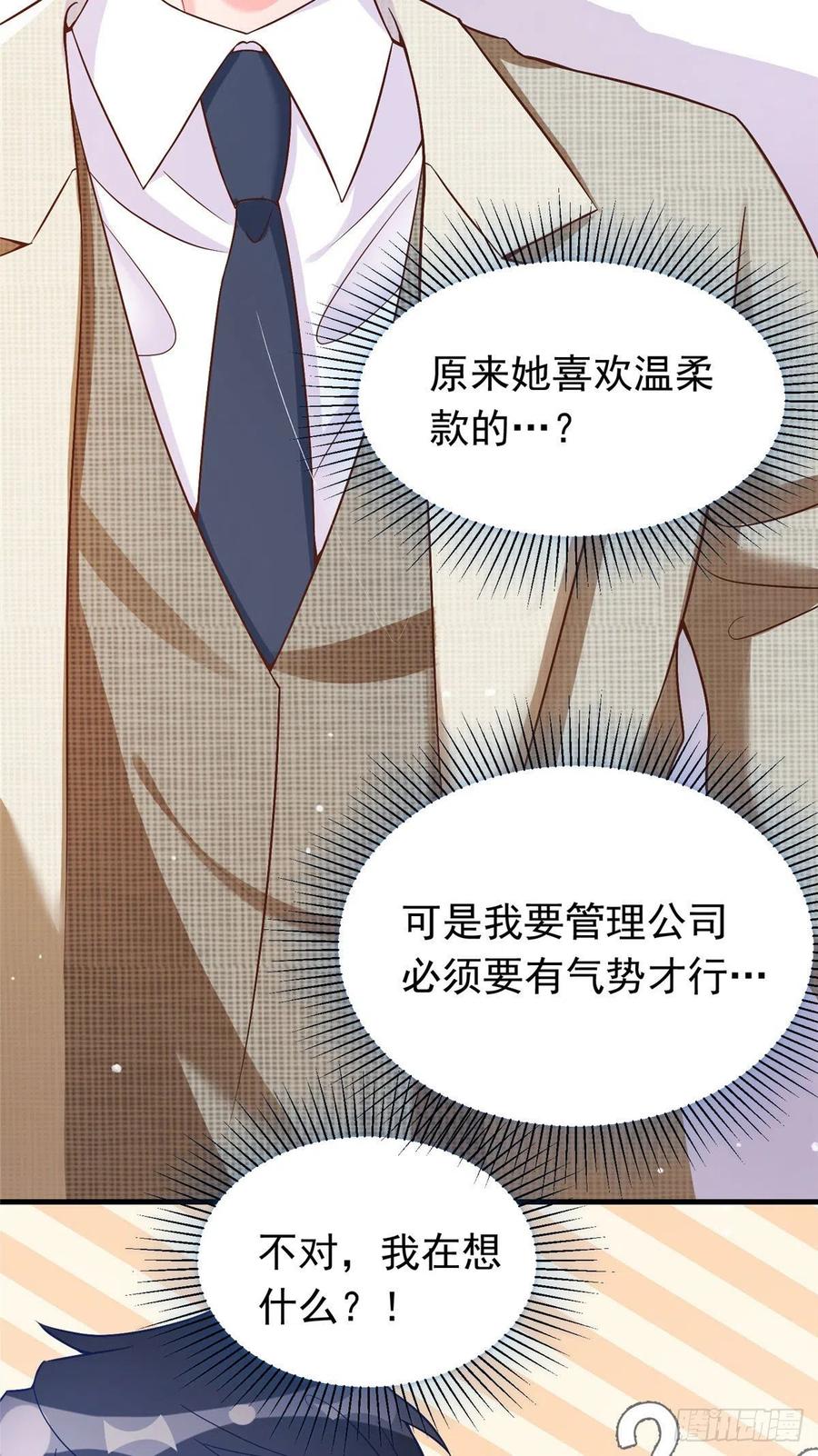 62 费南城，疯狂打脸(1/2)-第63话