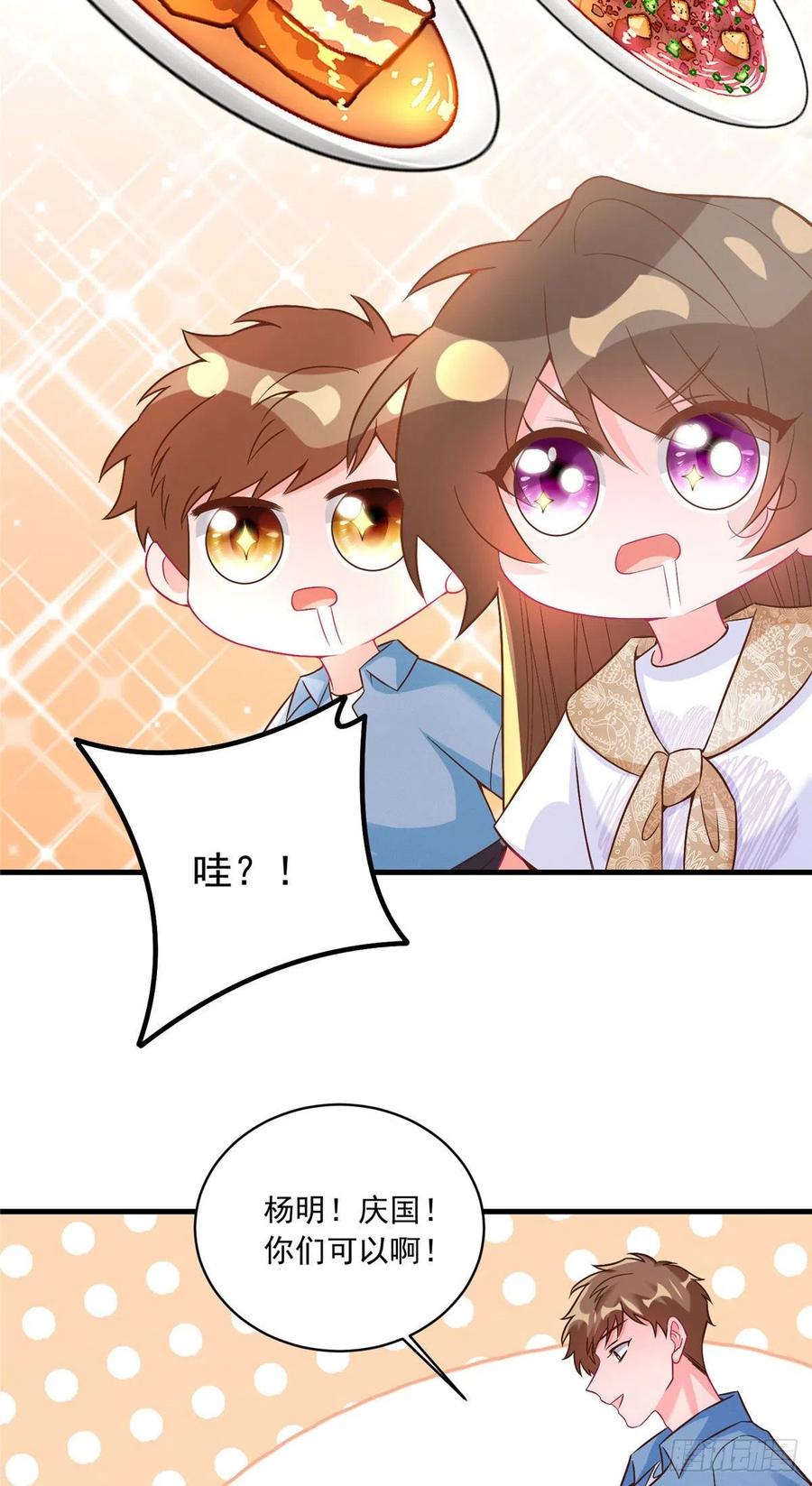 62 费南城，疯狂打脸(1/2)-第63话