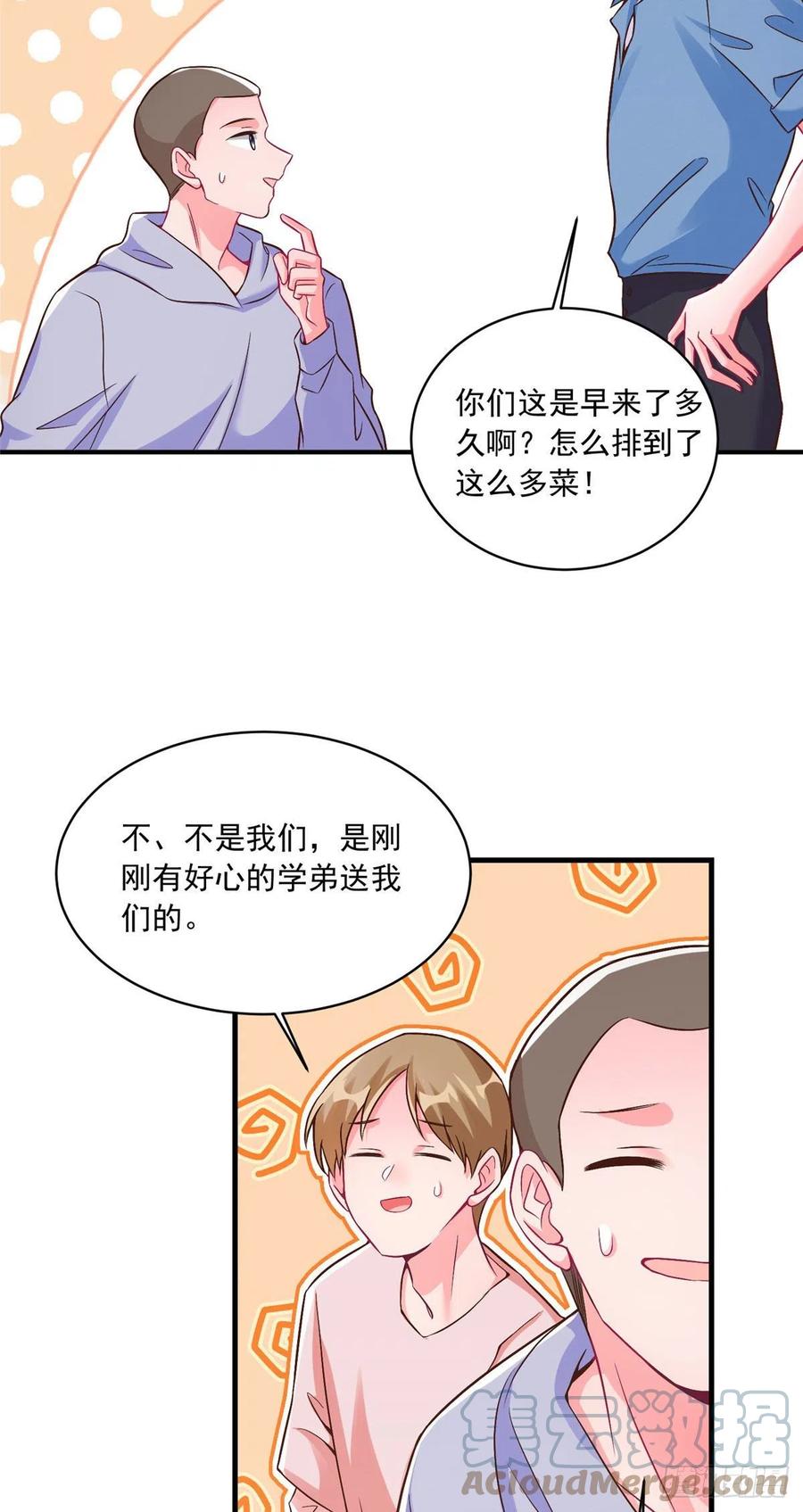 62 费南城，疯狂打脸(1/2)-第63话
