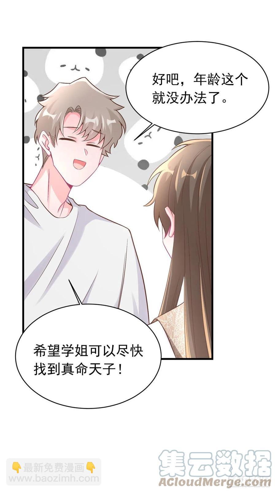 62 费南城，疯狂打脸(1/2)-第63话