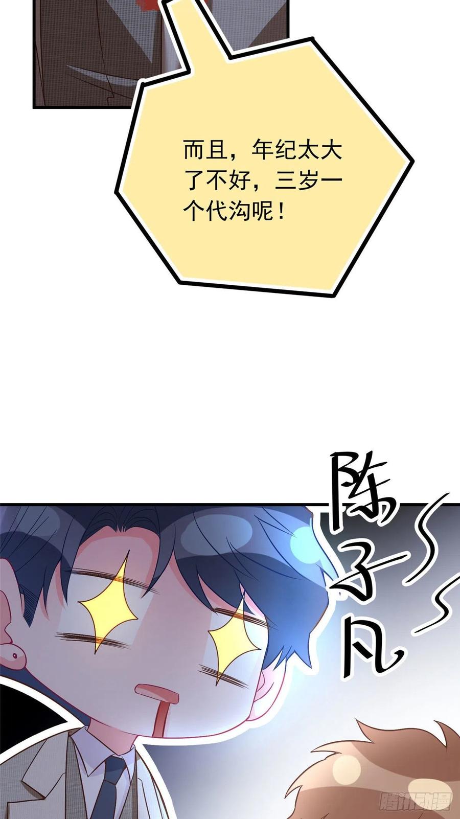 62 费南城，疯狂打脸(1/2)-第63话