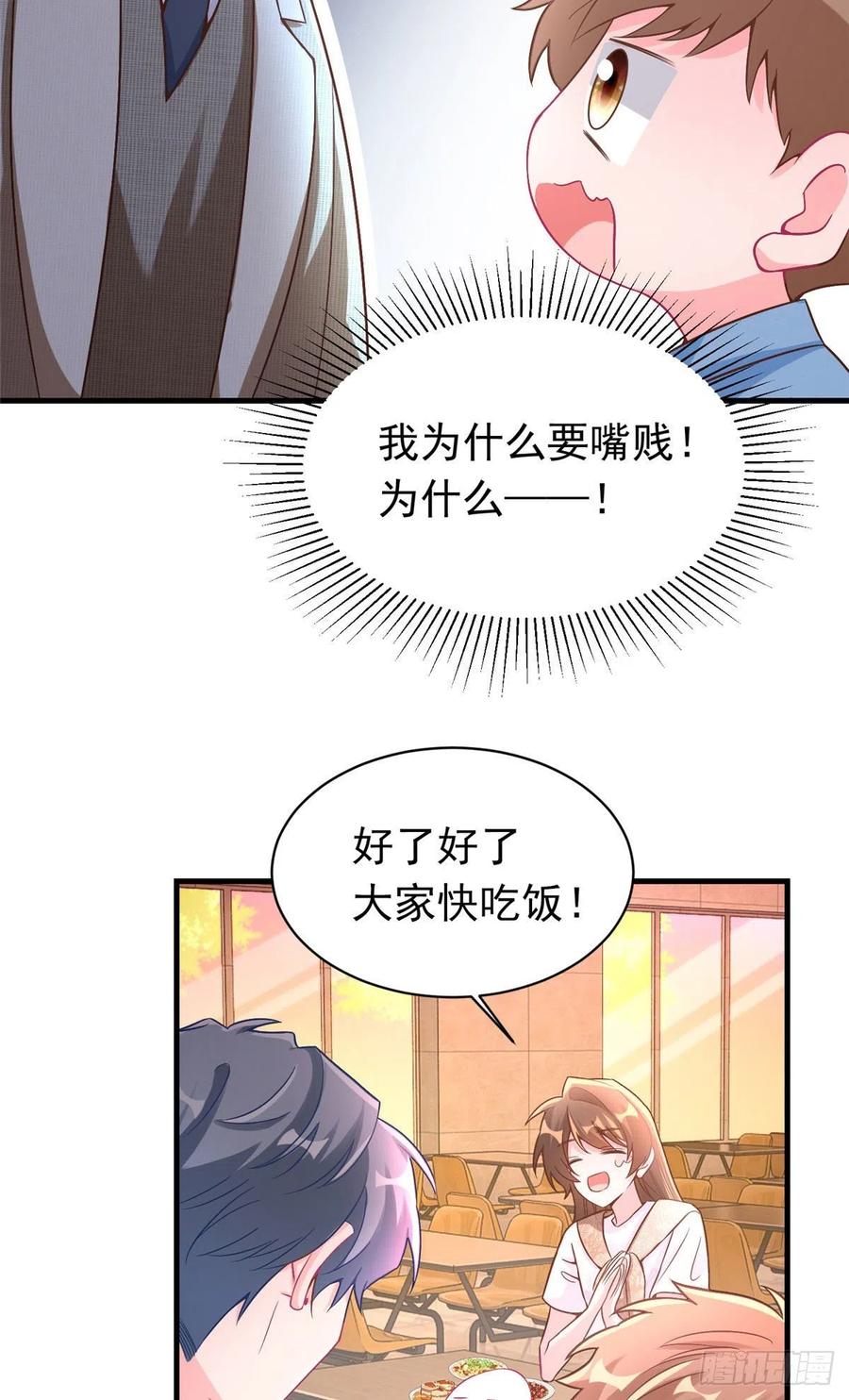 62 费南城，疯狂打脸(1/2)-第63话