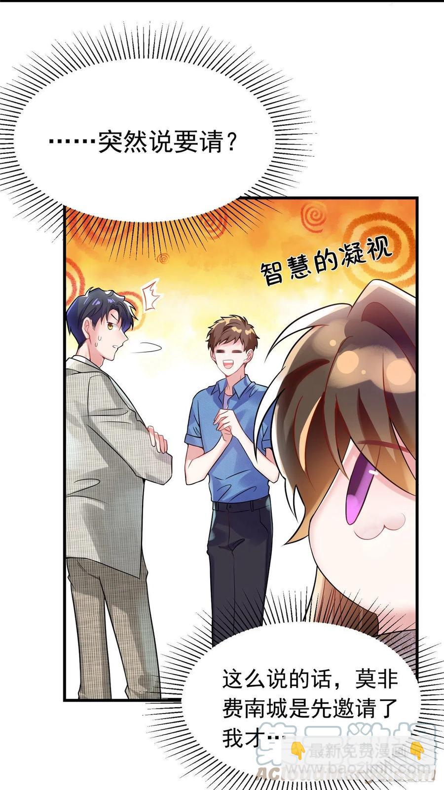 62 费南城，疯狂打脸(1/2)-第63话