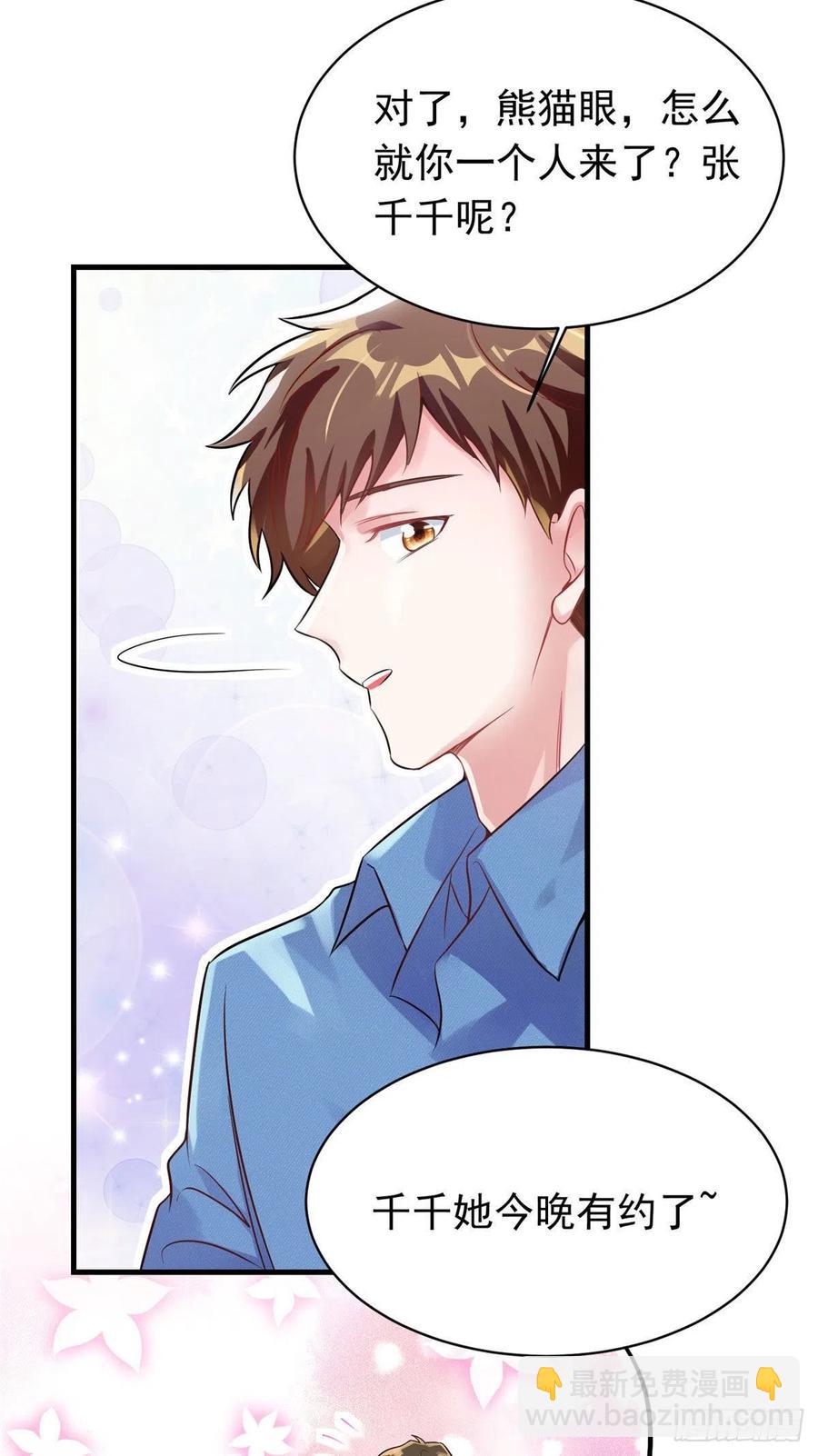 62 费南城，疯狂打脸(1/2)-第63话