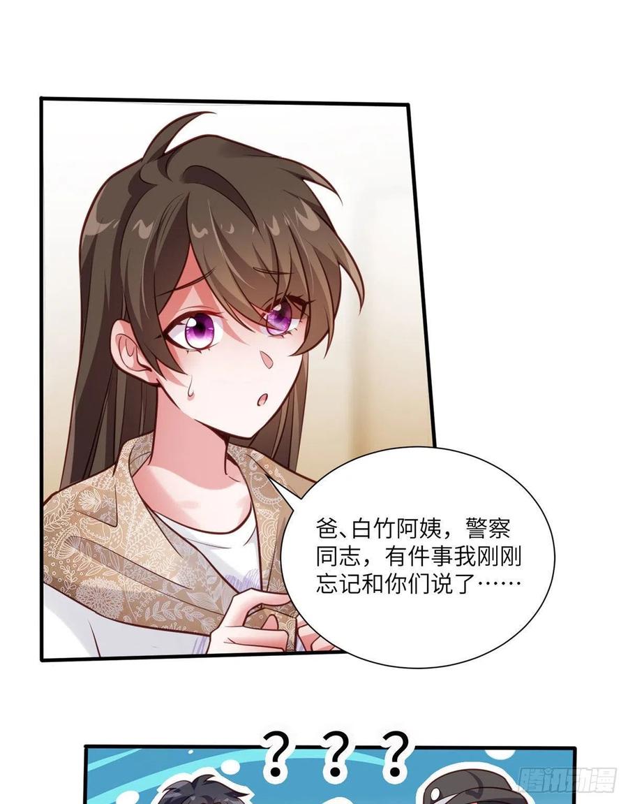 64 白竹，蹲局子去吧(1/2)-第65话