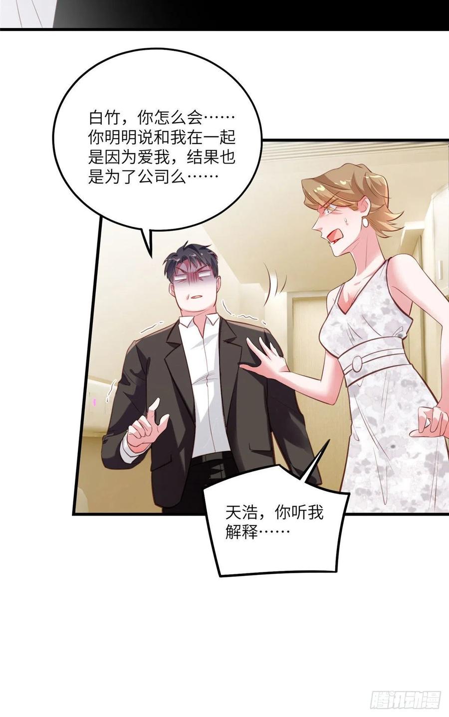 64 白竹，蹲局子去吧(1/2)-第65话