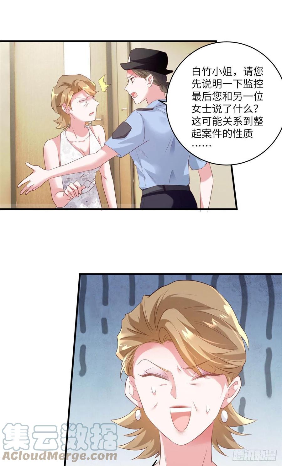 64 白竹，蹲局子去吧(1/2)-第65话