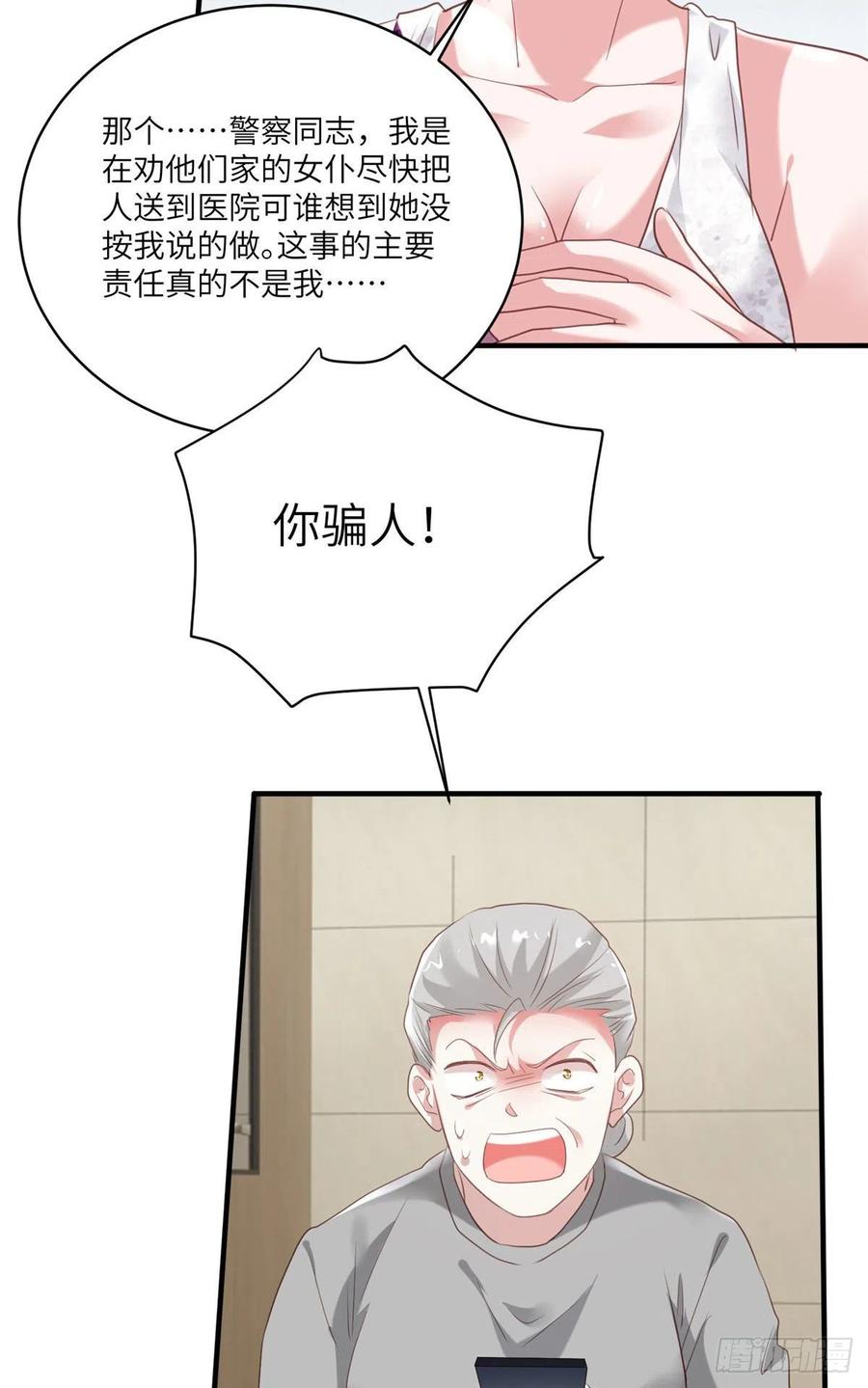 64 白竹，蹲局子去吧(1/2)-第65话