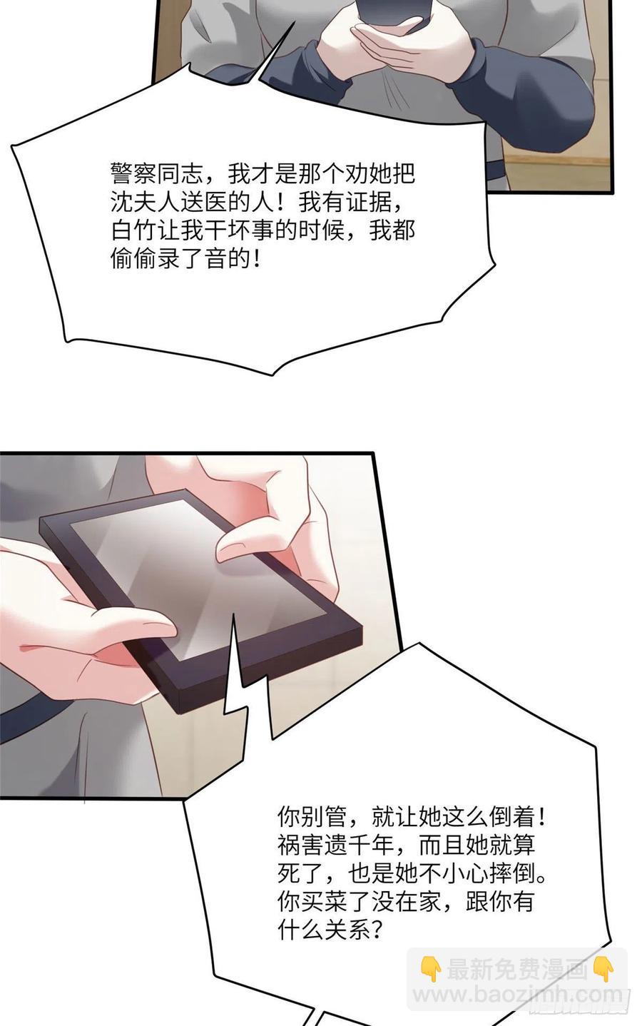 64 白竹，蹲局子去吧(1/2)-第65话