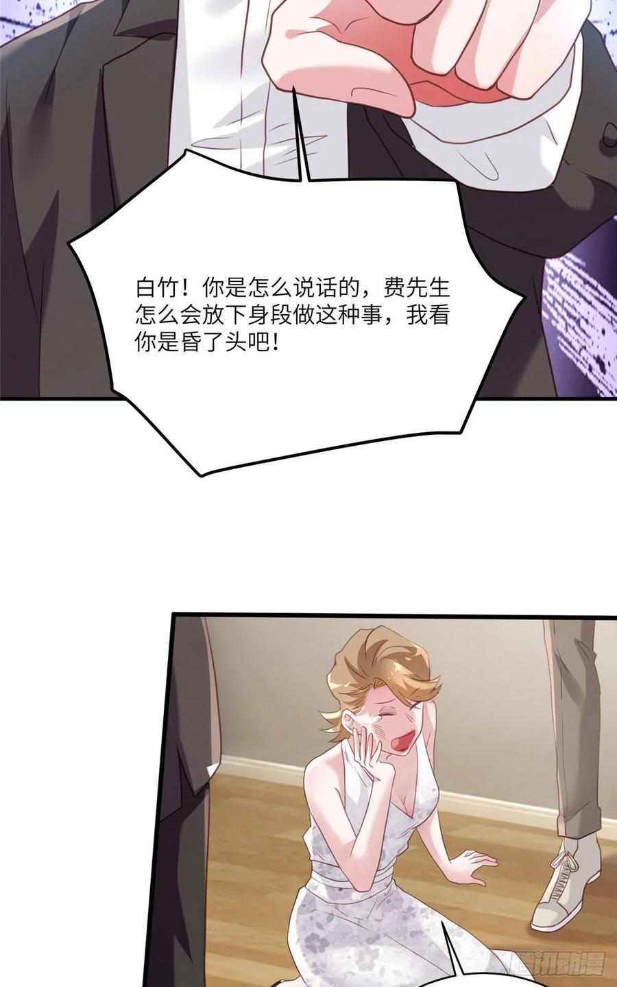 64 白竹，蹲局子去吧(1/2)-第65话