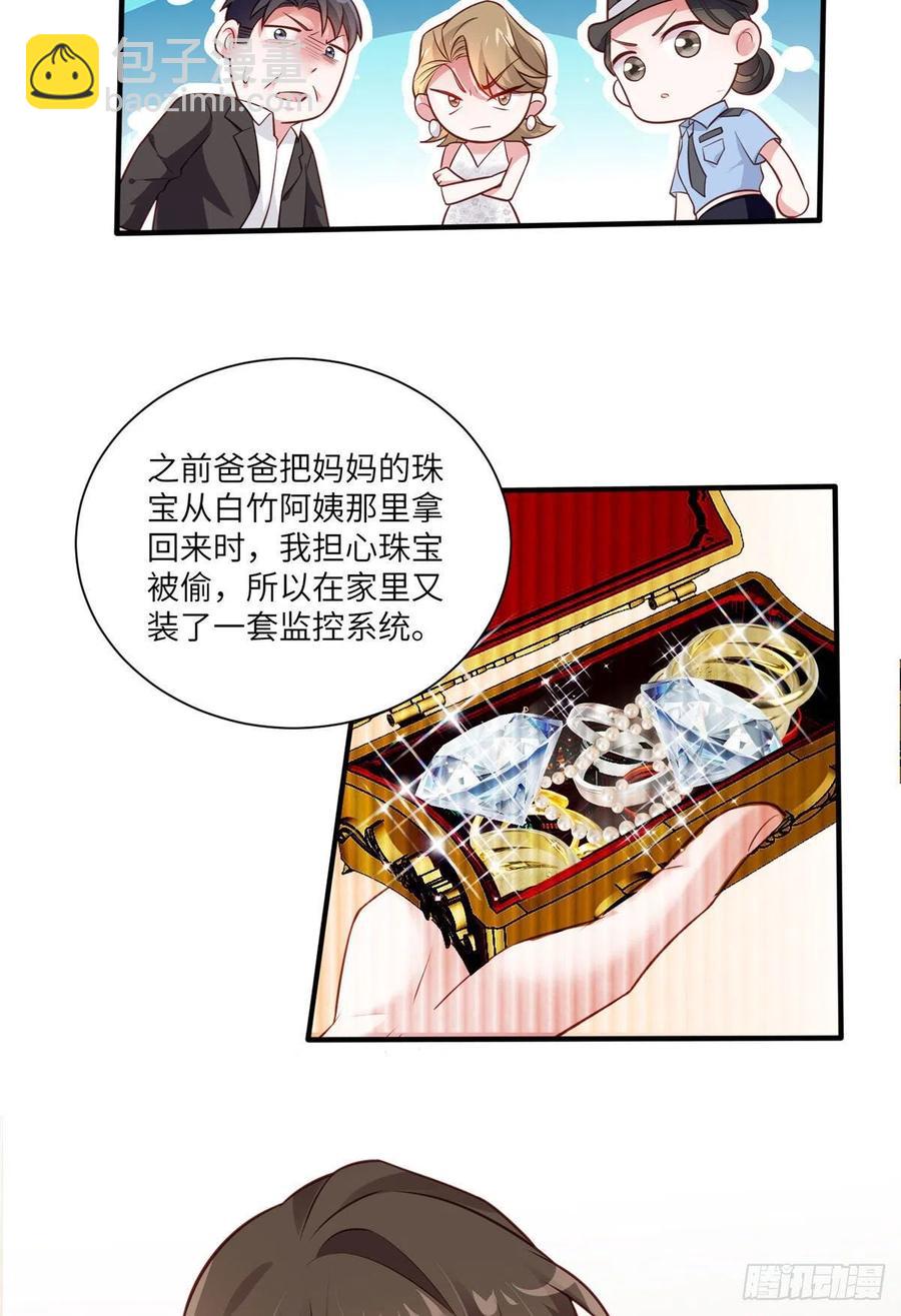64 白竹，蹲局子去吧(1/2)-第65话