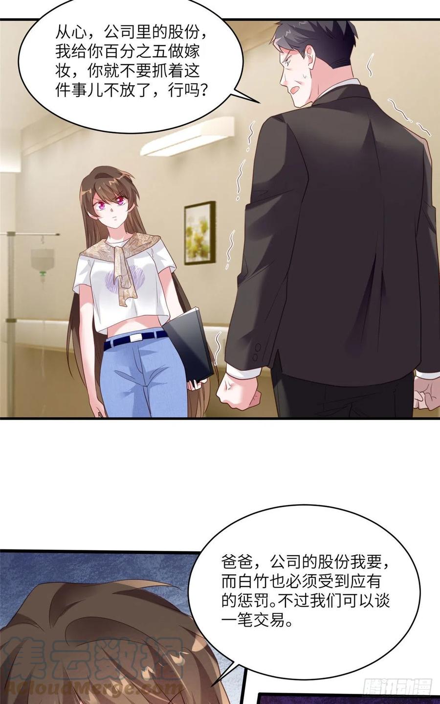 64 白竹，蹲局子去吧(1/2)-第65话