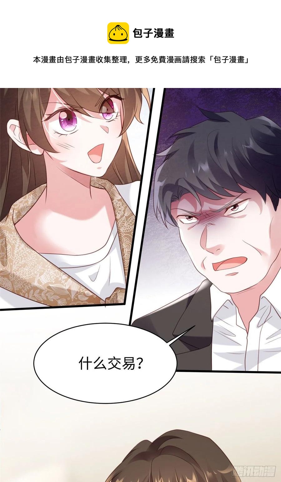 64 白竹，蹲局子去吧(1/2)-第65话