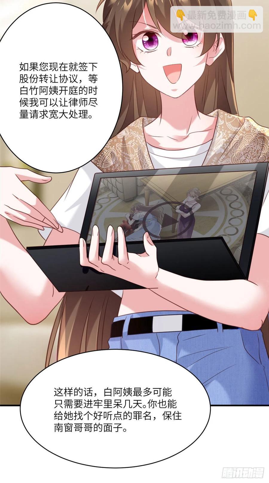 64 白竹，蹲局子去吧(1/2)-第65话