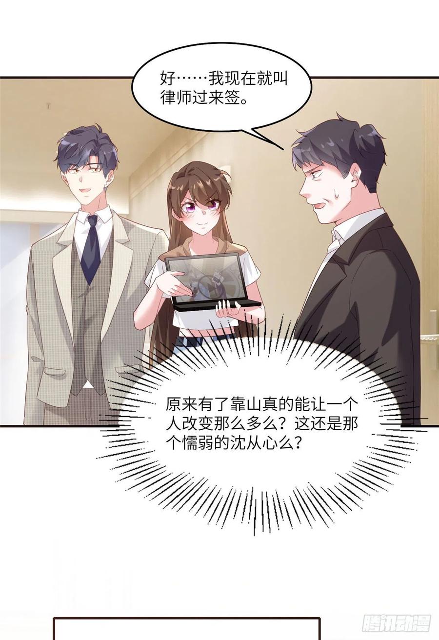 64 白竹，蹲局子去吧(1/2)-第65话