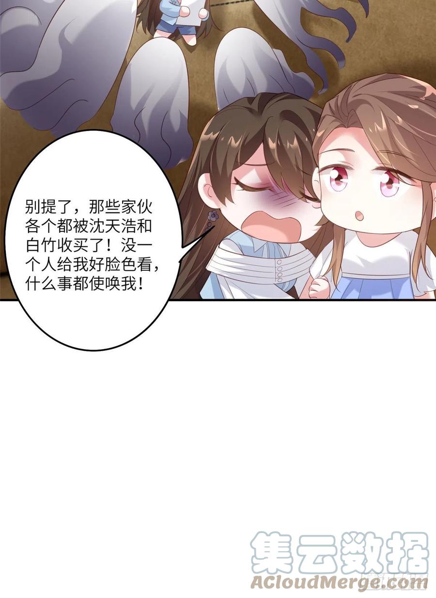 64 白竹，蹲局子去吧(1/2)-第65话