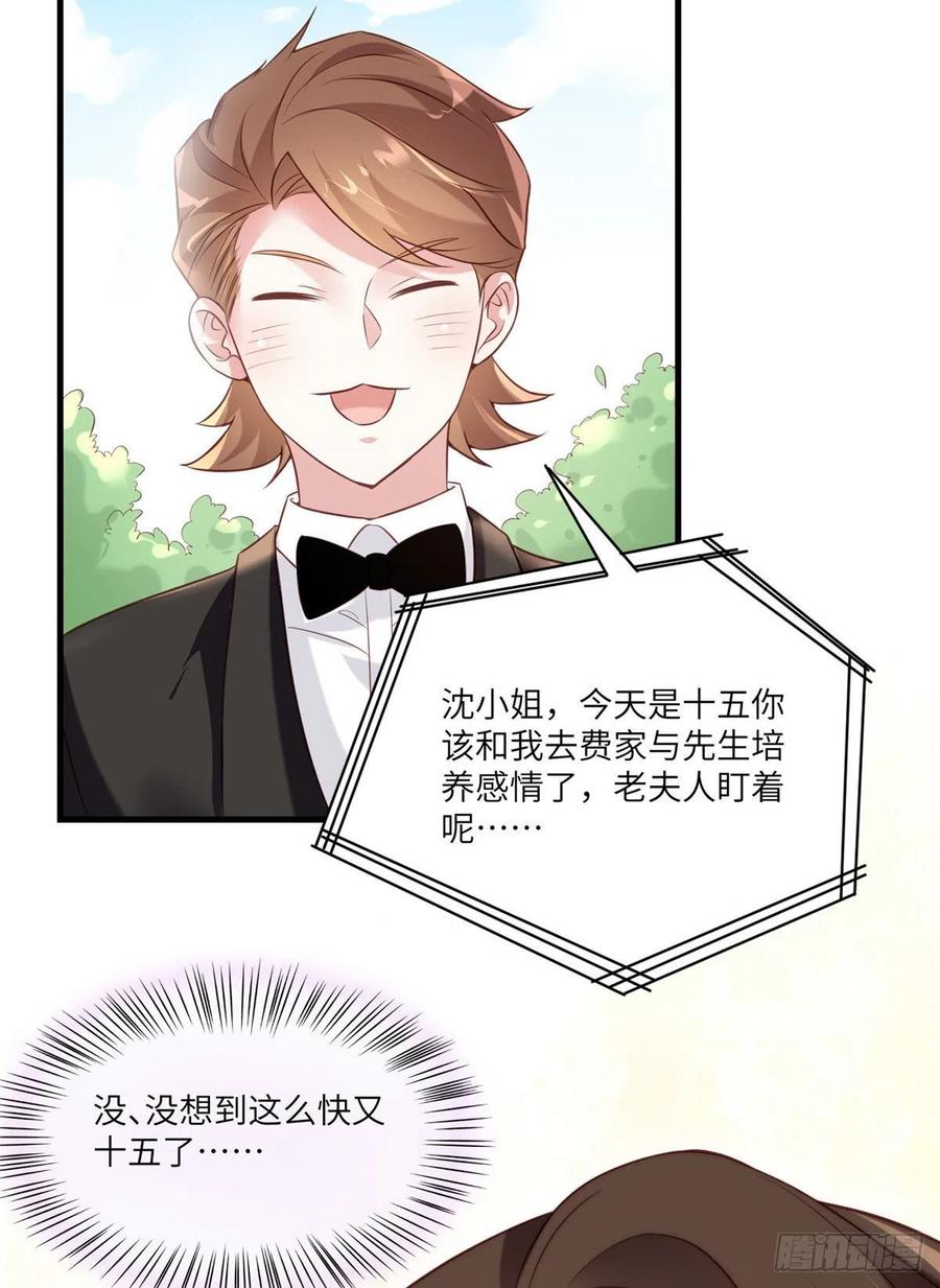 64 白竹，蹲局子去吧(1/2)-第65话