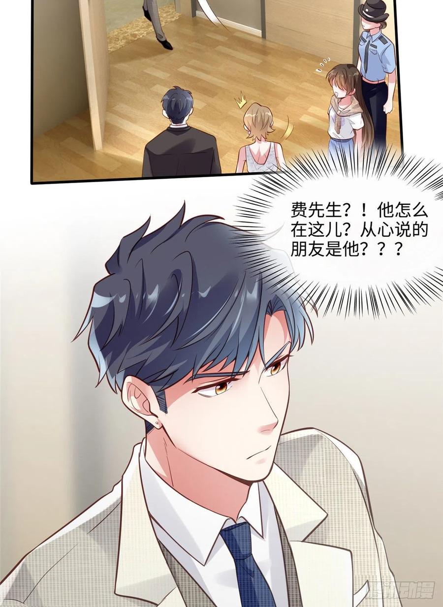 64 白竹，蹲局子去吧(1/2)-第65话