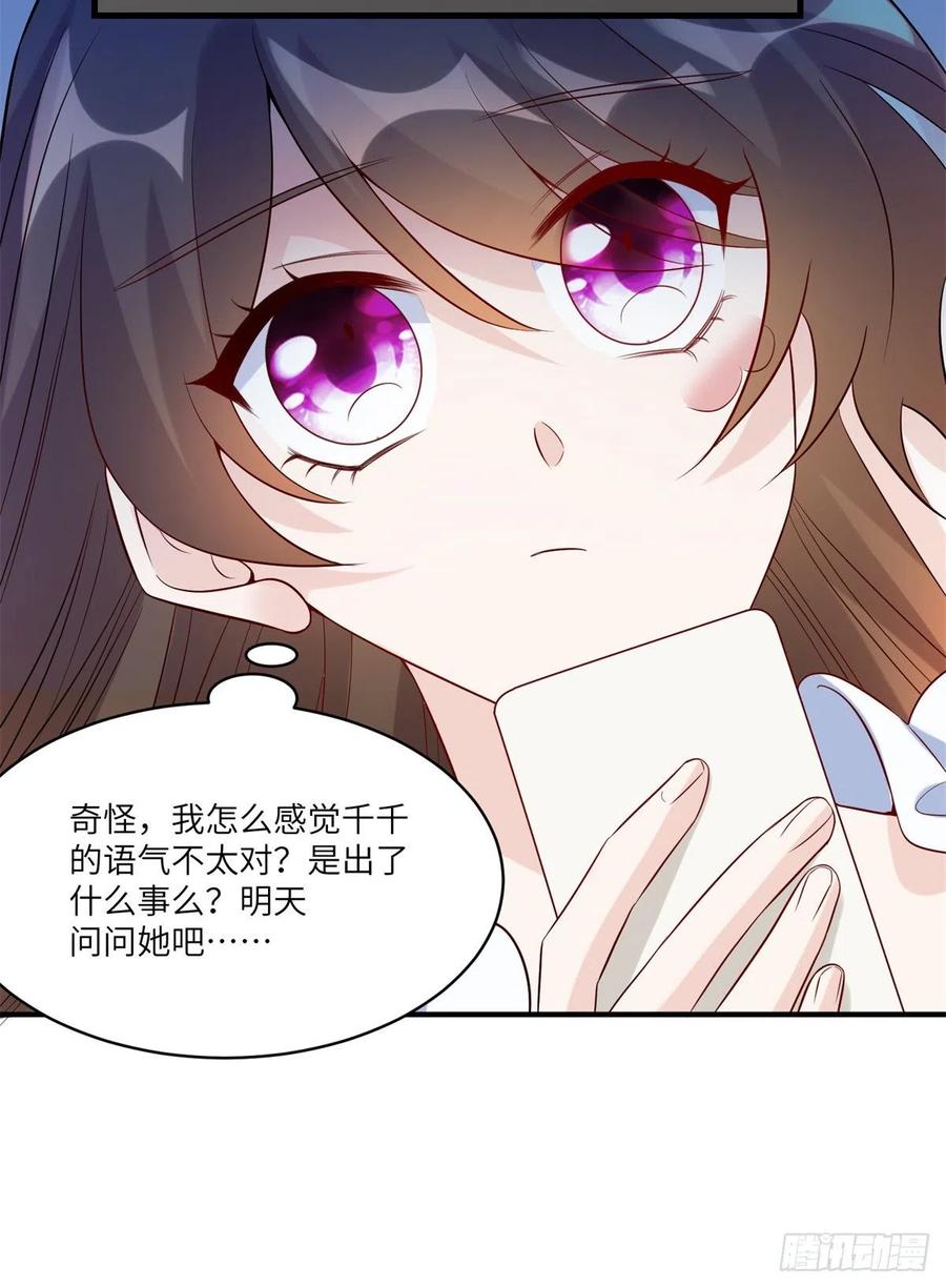 66 二睡费南城(1/2)-第67话