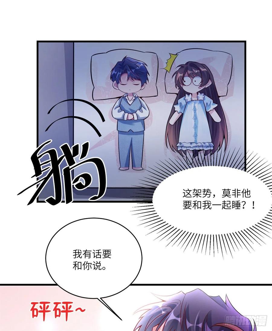 66 二睡费南城(1/2)-第67话