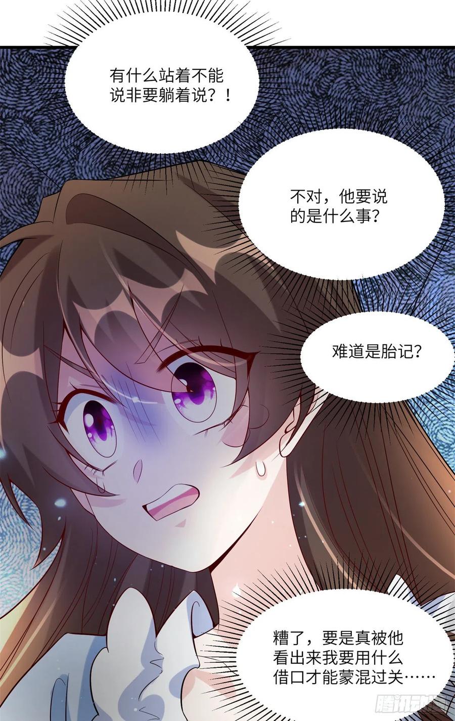 66 二睡费南城(1/2)-第67话