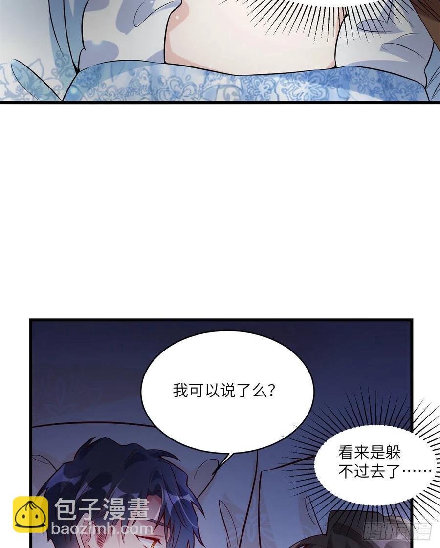 66 二睡费南城(1/2)-第67话