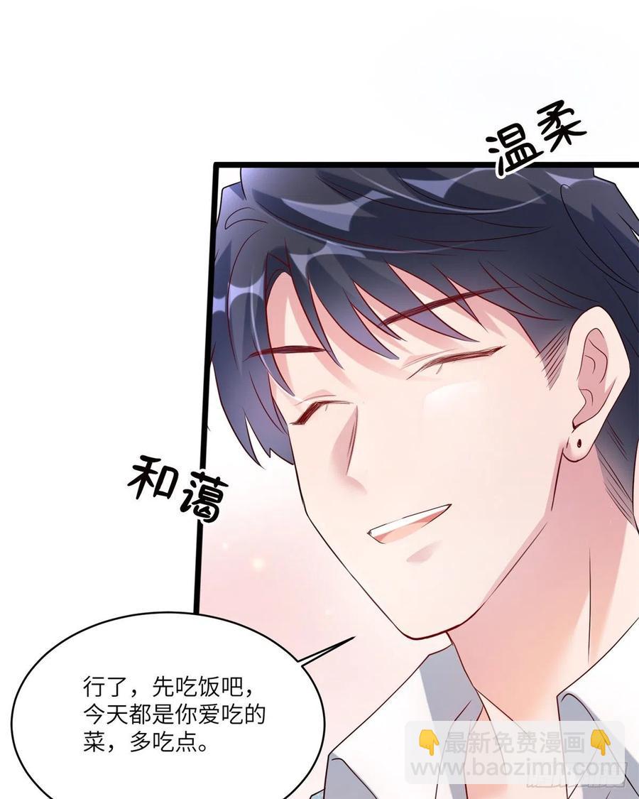 66 二睡费南城(1/2)-第67话