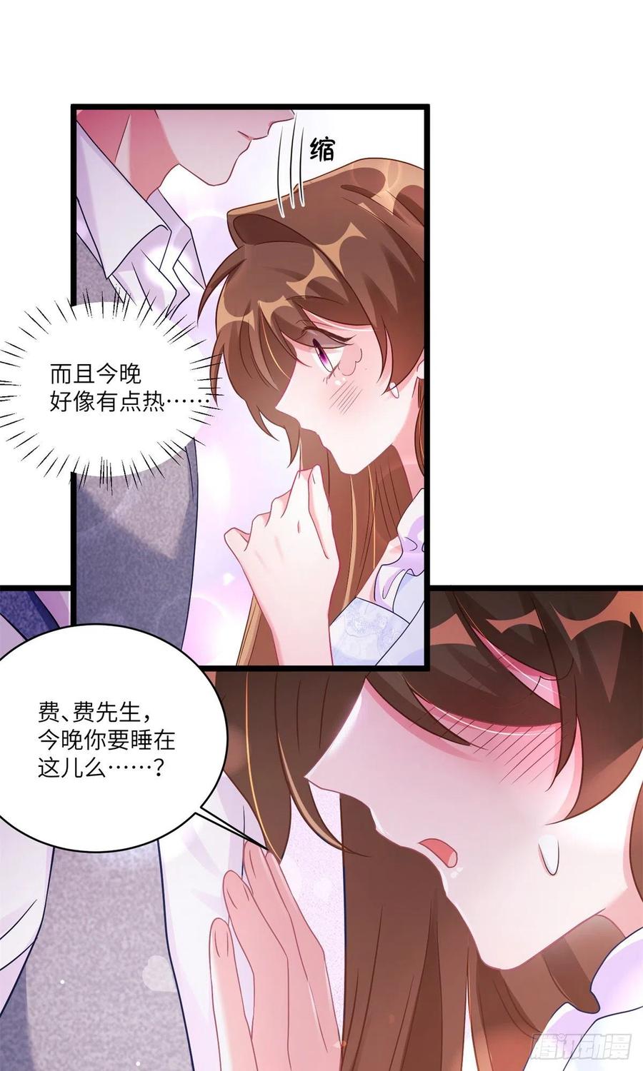 66 二睡费南城(1/2)-第67话