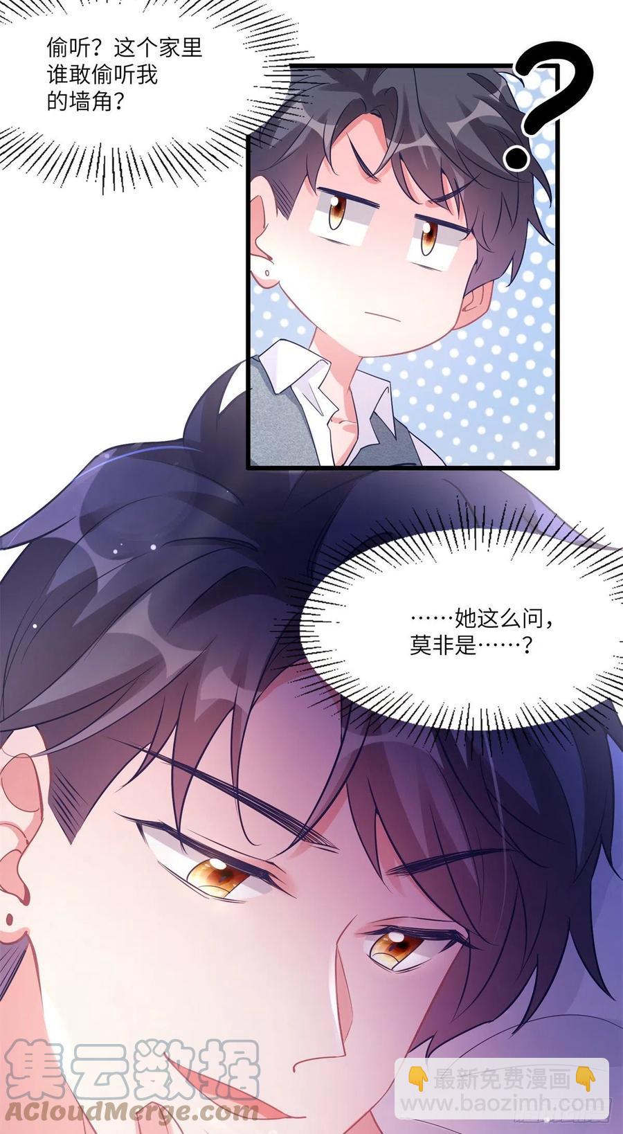 66 二睡费南城(1/2)-第67话