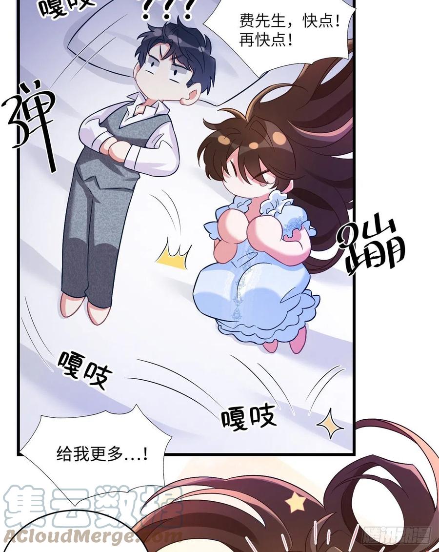 66 二睡费南城(1/2)-第67话