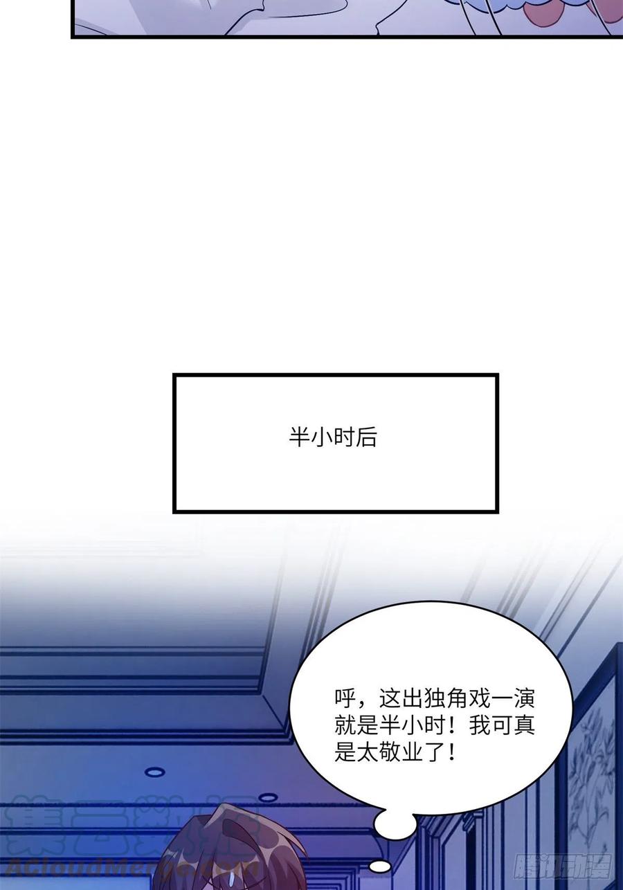 66 二睡费南城(1/2)-第67话