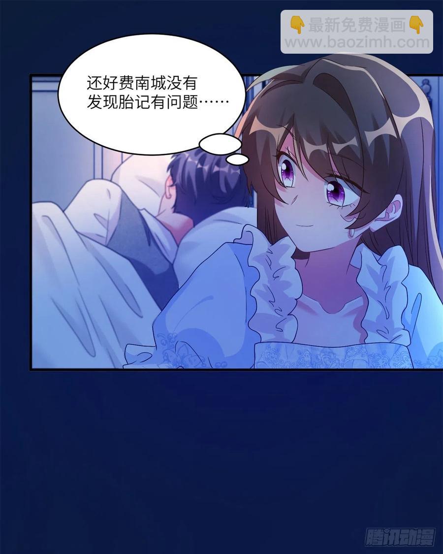 66 二睡费南城(1/2)-第67话