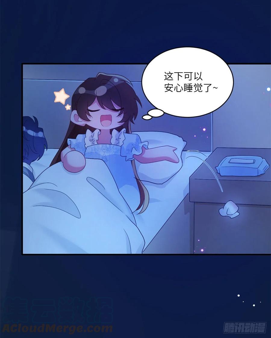 66 二睡费南城(1/2)-第67话