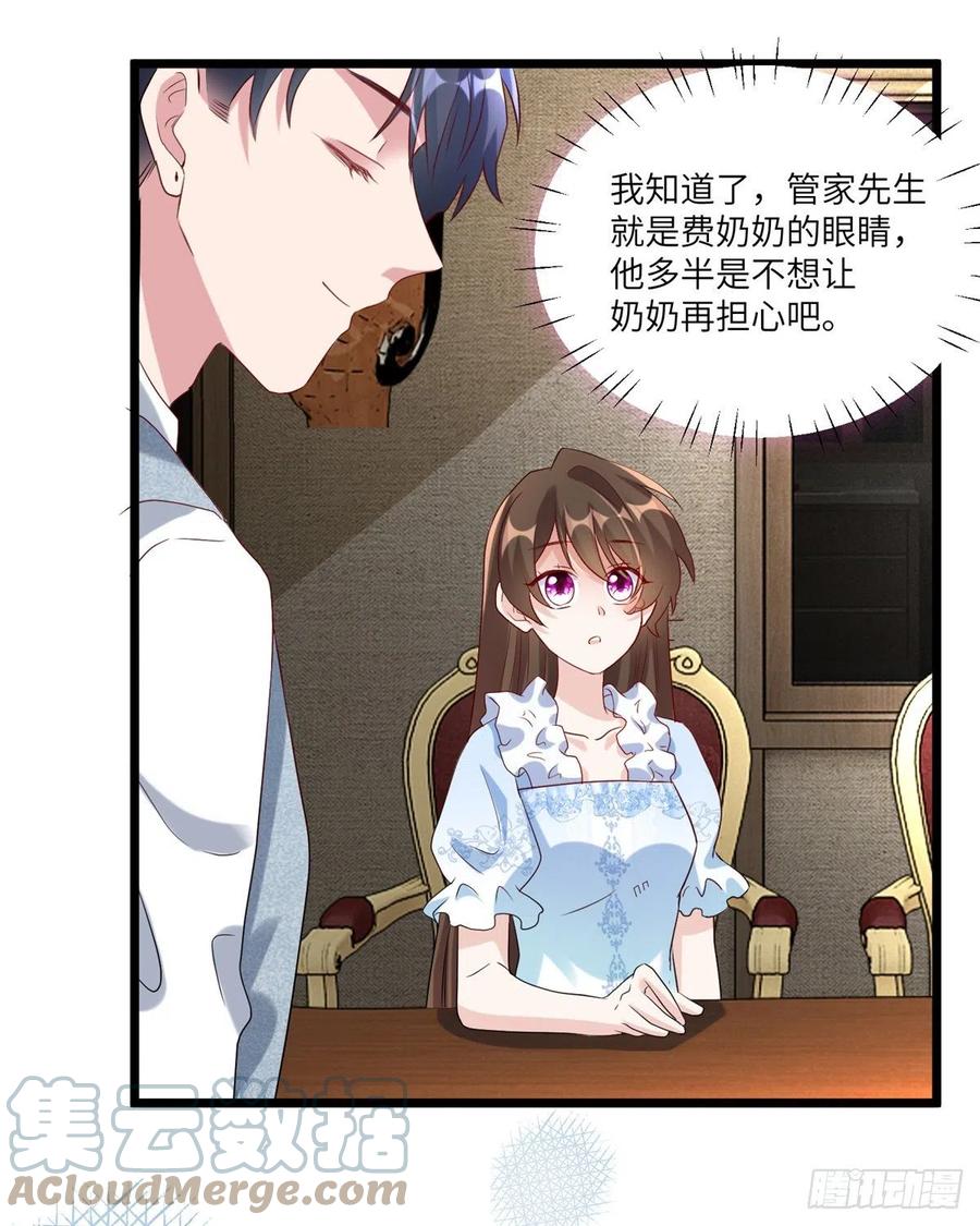 66 二睡费南城(1/2)-第67话