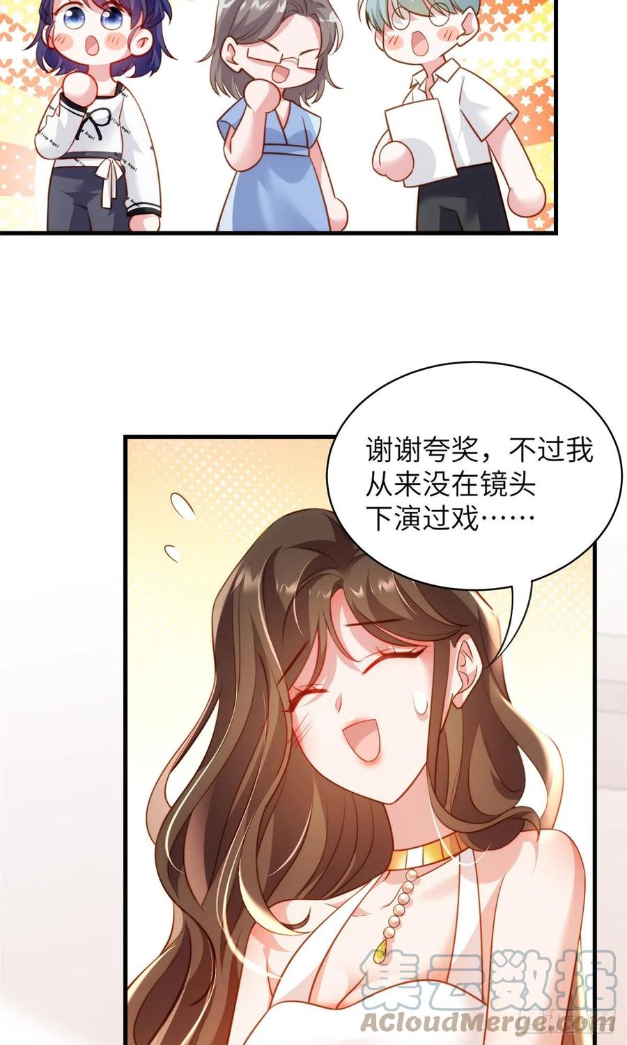 68 小心卸妆水！-第69话