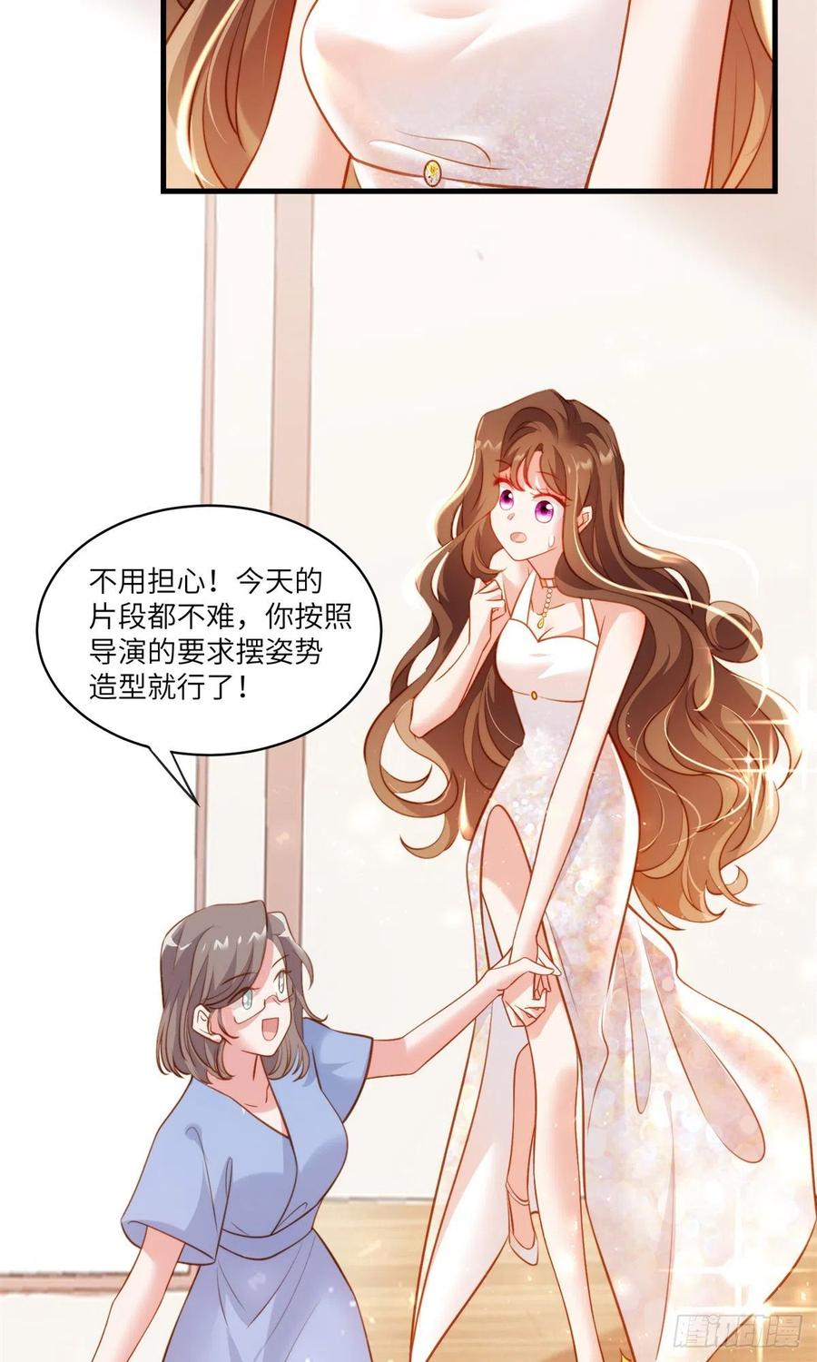 68 小心卸妆水！-第69话
