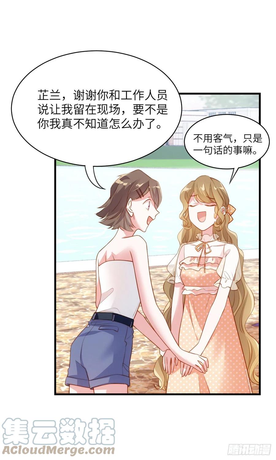 68 小心卸妆水！-第69话