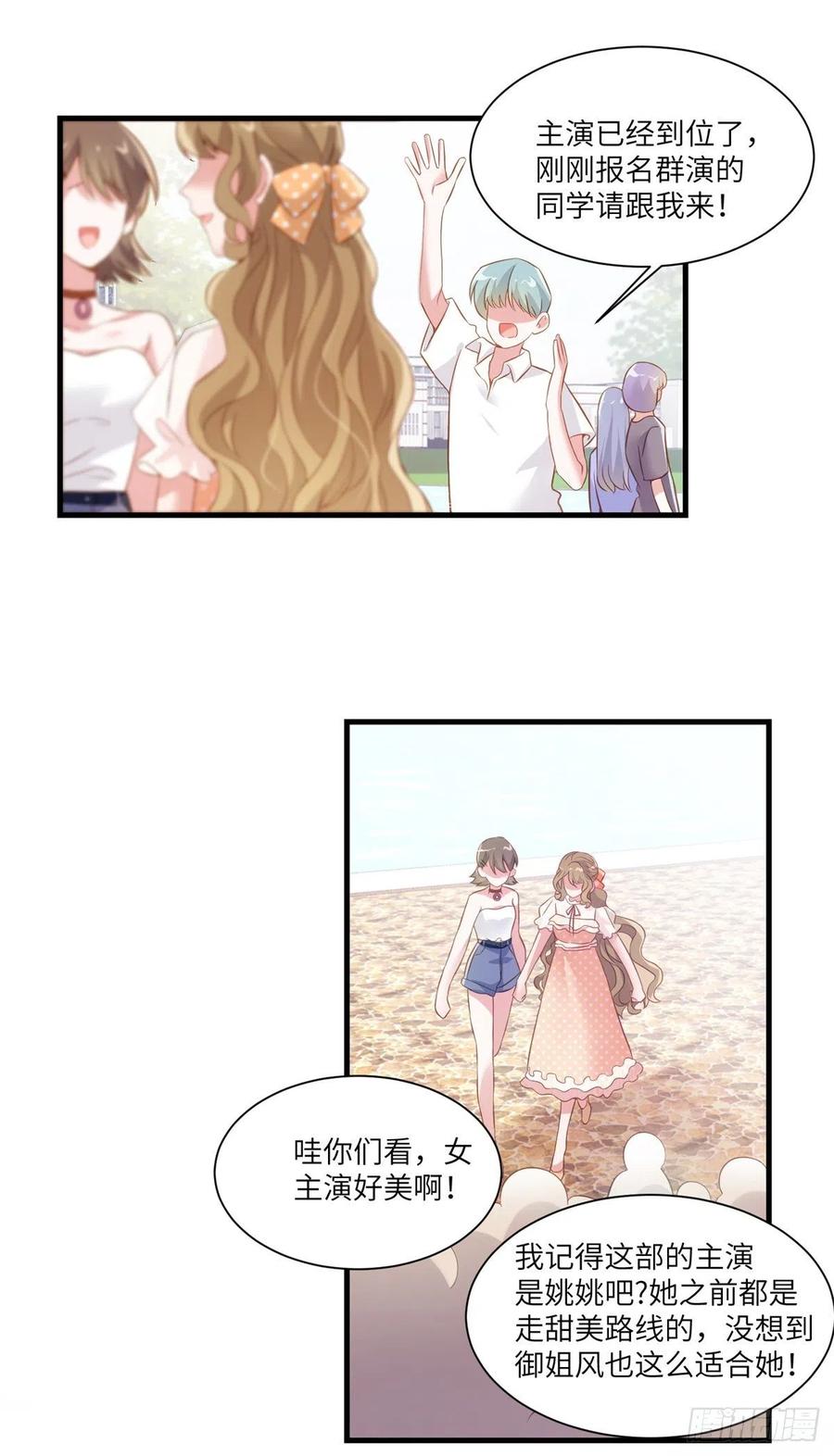68 小心卸妆水！-第69话