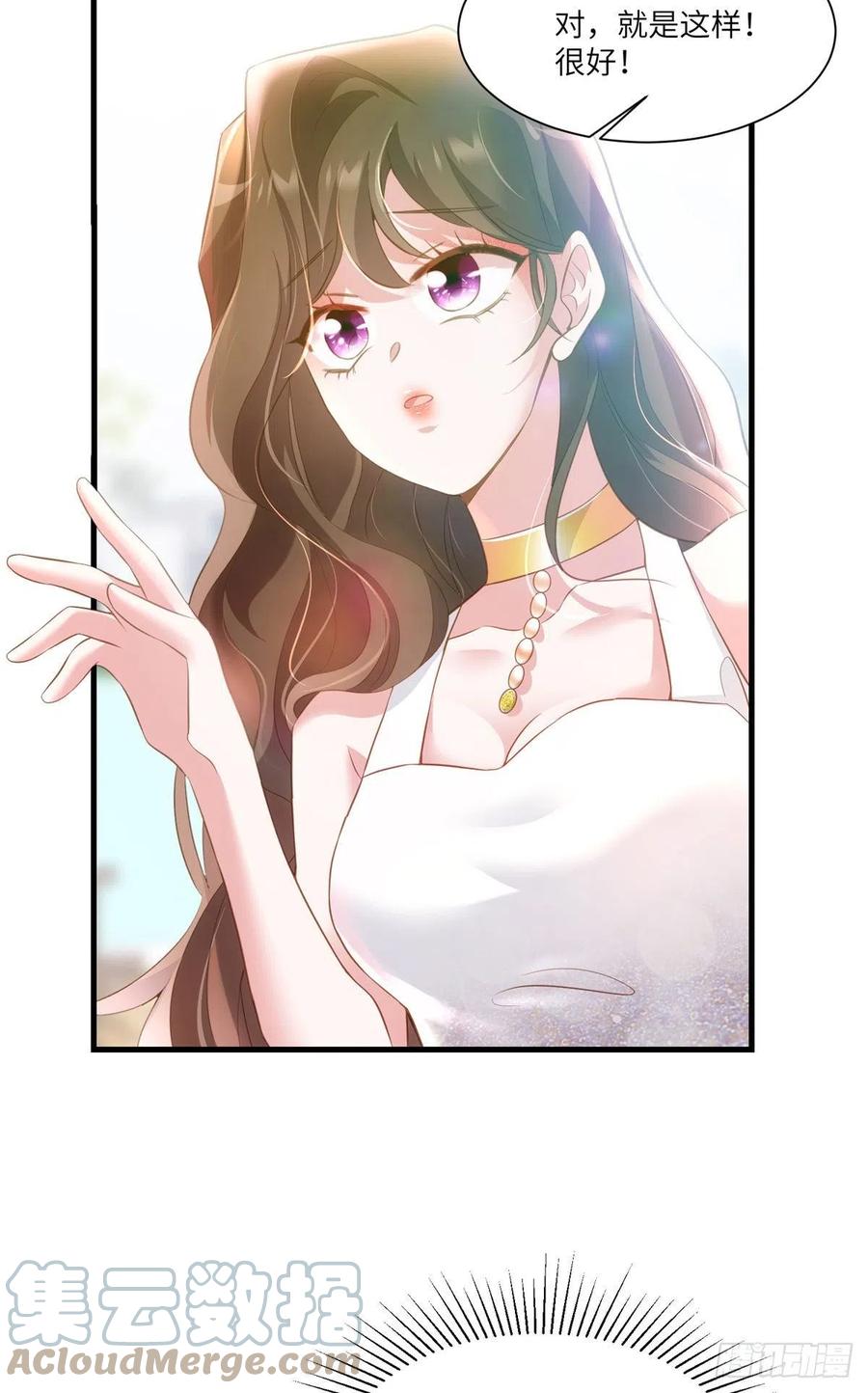 68 小心卸妆水！-第69话