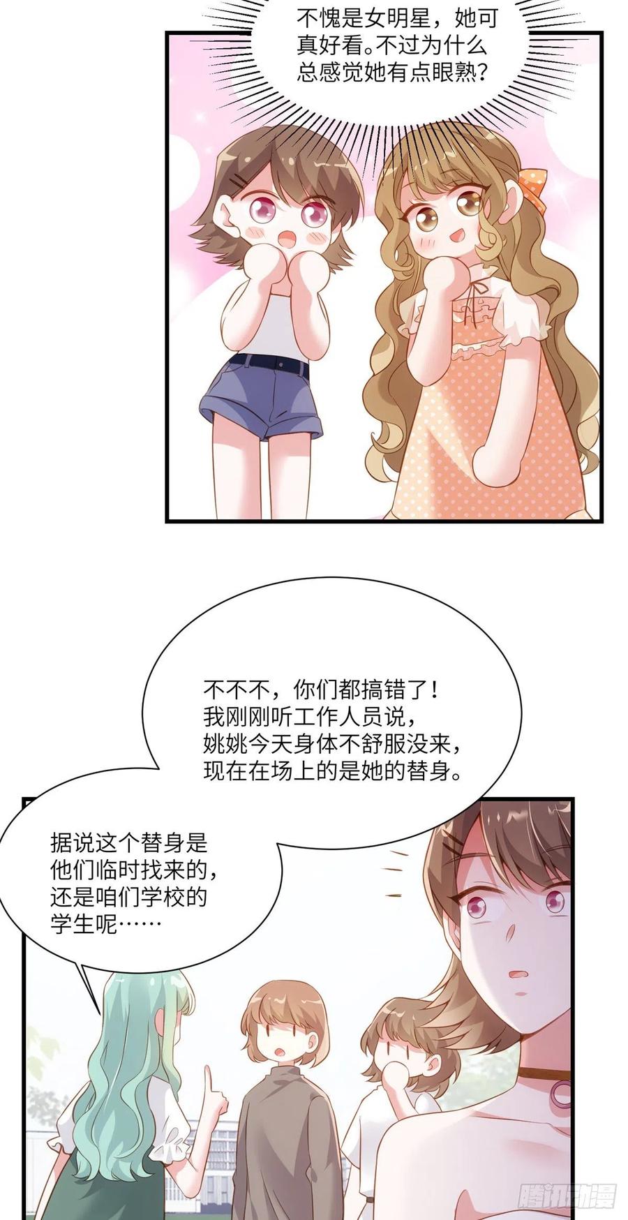 68 小心卸妆水！-第69话