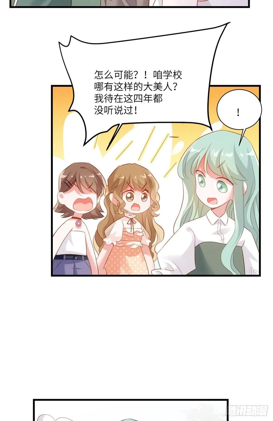 68 小心卸妆水！-第69话