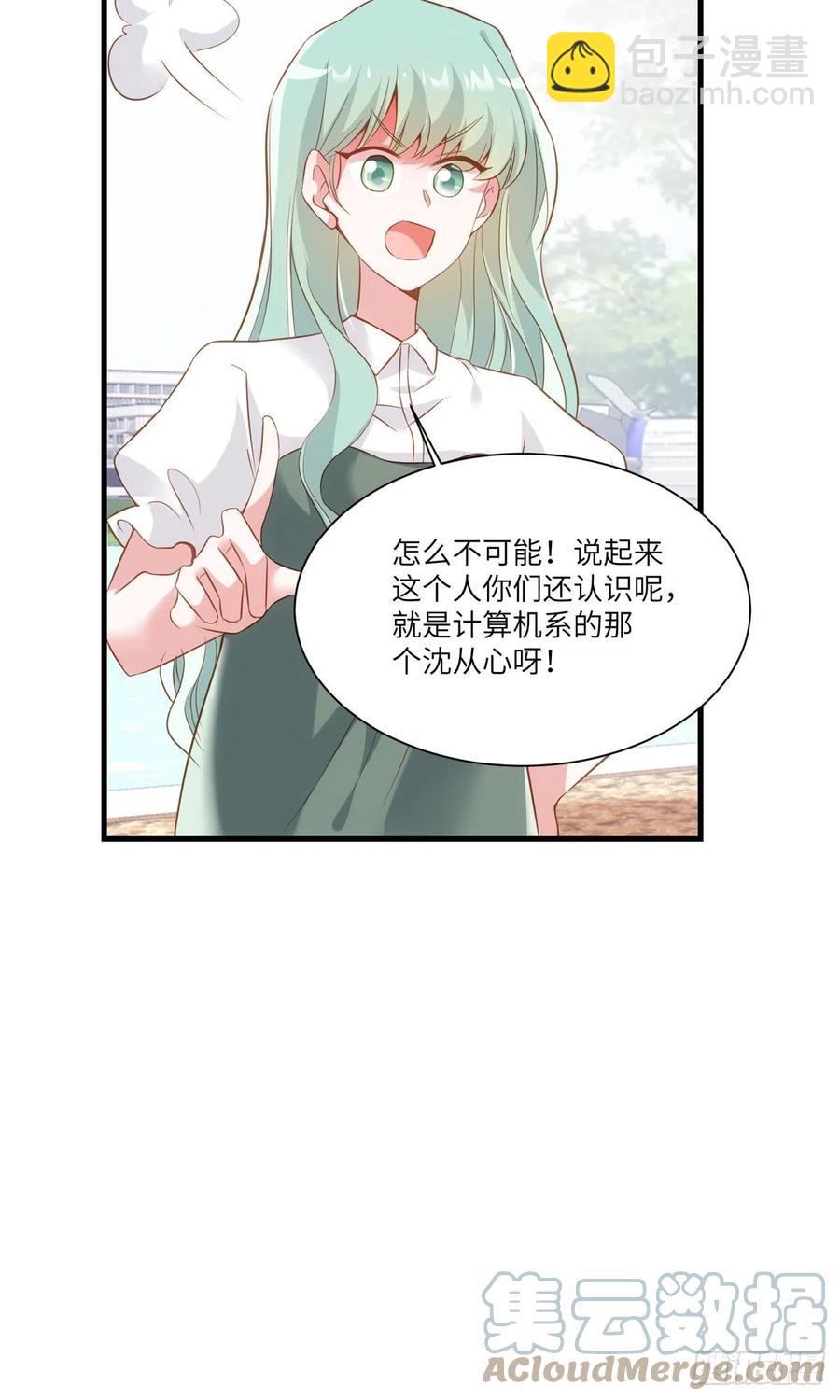 68 小心卸妆水！-第69话