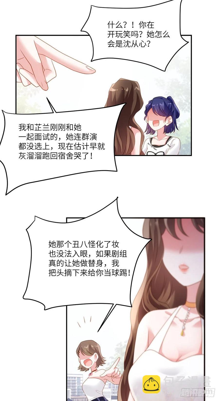 68 小心卸妆水！-第69话